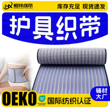 定制护腰弹力松紧带毛面不起毛自粘鱼丝带魔术贴粘扣护具收腹腰带