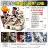 2 bullets-Nezha Spirit Flame Pack 1 box 30 packs (retail 2 yuan pack)