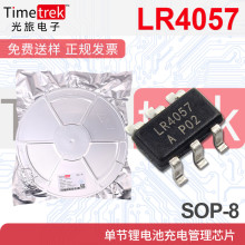 ԭ�b����LR4057A-T LR4057 SOT23-6 �늳س�늹���ICоƬ
