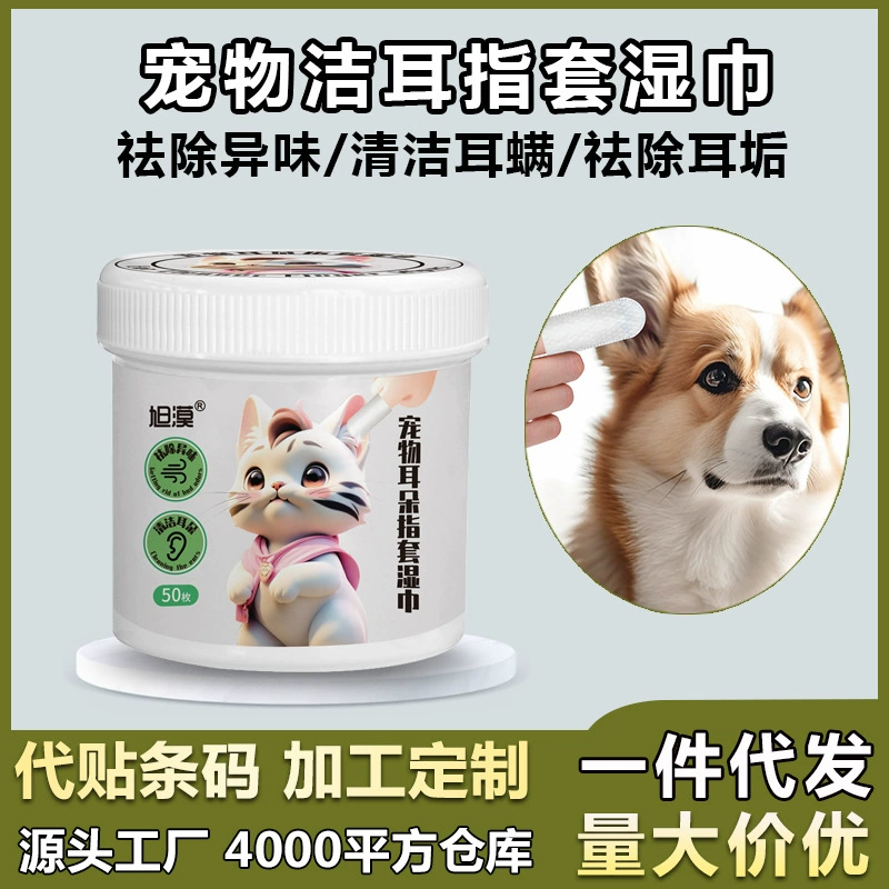 Домашние животные очищающие уши салфетки для удаления ушной серы