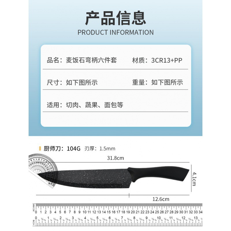 Cuchillo de comercio exterior mayorista de acero inoxidable pintado por pulverización de piedra de arroz, mango curvo de seis piezas cuchillo de cocina doméstico conjunto de cuchillos de cocina