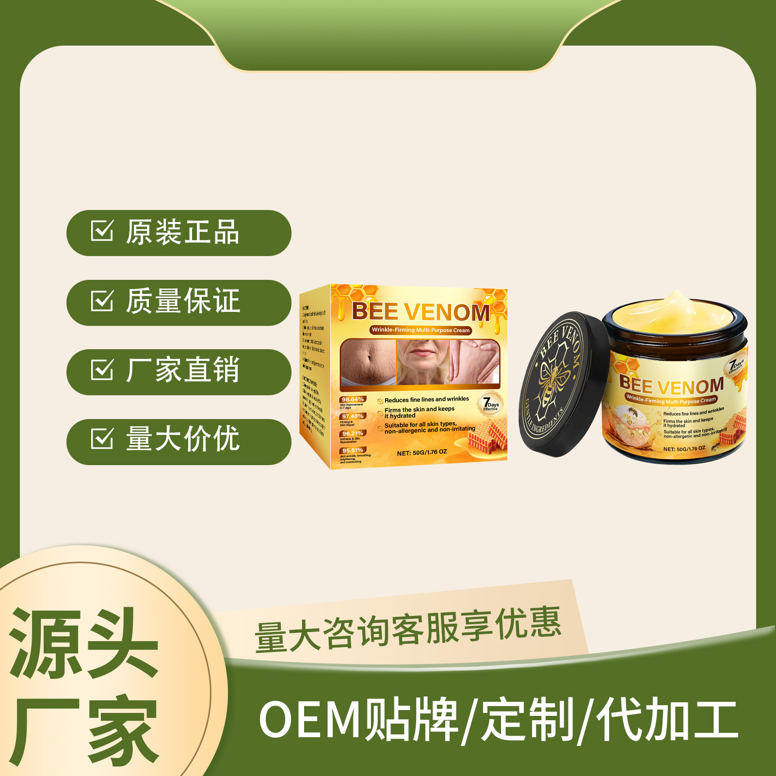 Bee Venom Care Cream Mild Ingredients Nourish Skin Care Lock Skin Moisture Rejuvenation Moisturizing Daily Body Care