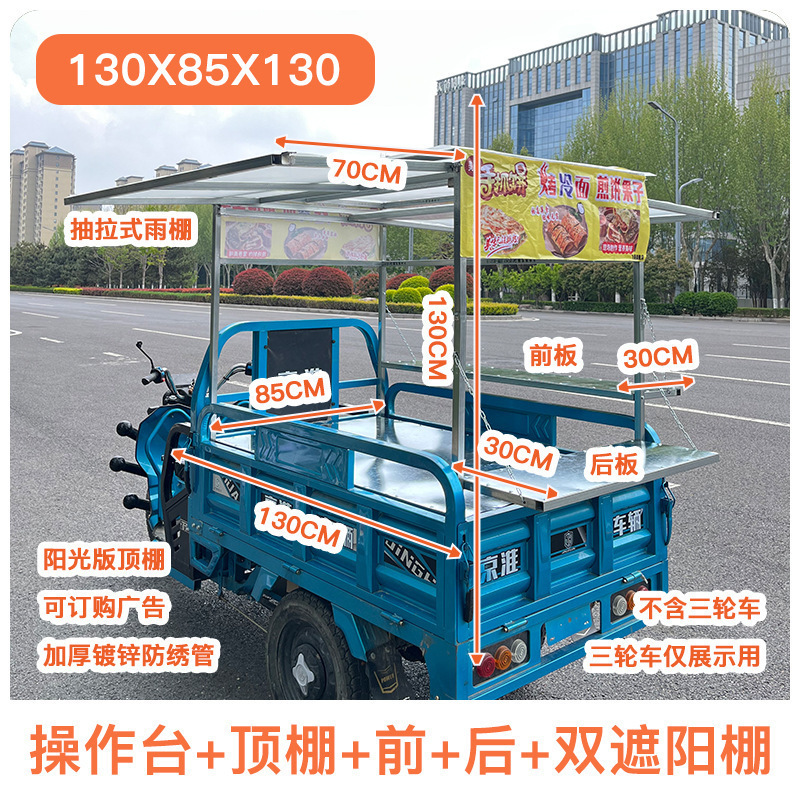 三輪車屋台、夜市屋台、路上屋台、ステンレス製屋台、屋外屋台|undefined