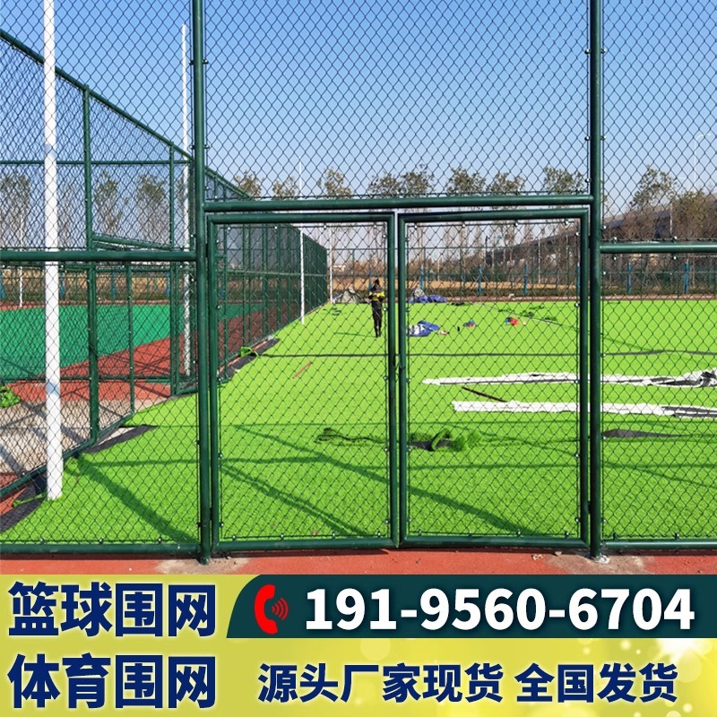 篮球场围栏网包塑勾花网包胶养殖菱形防护网菜园隔离护栏网篮球网