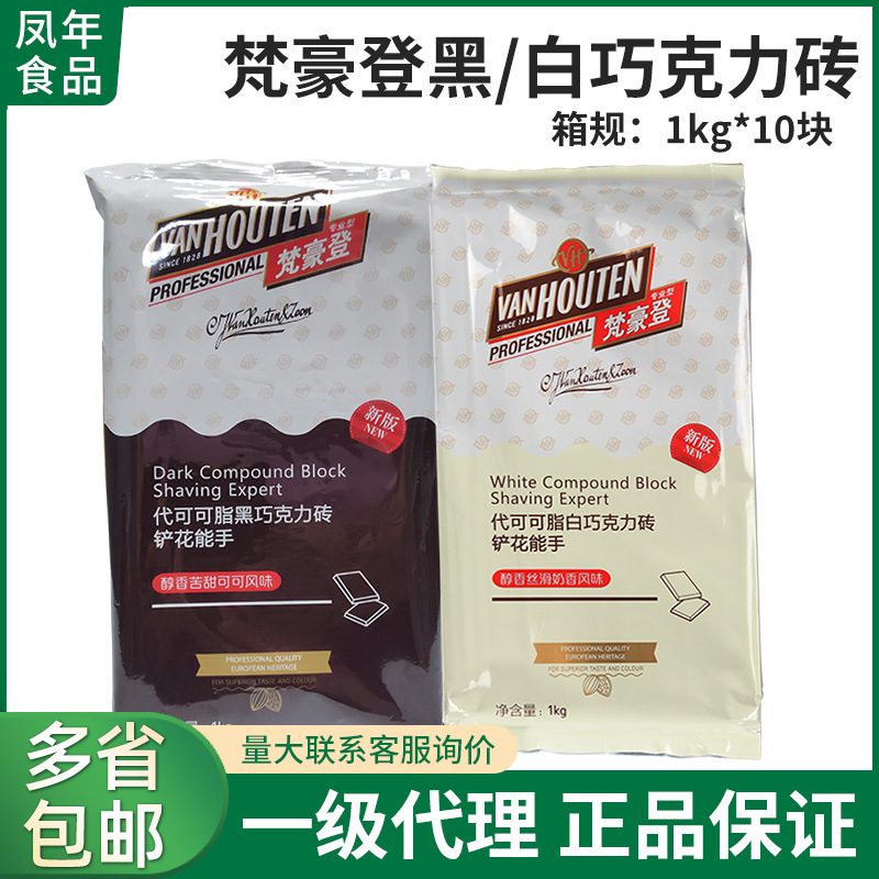 巧克力砖产品展示图