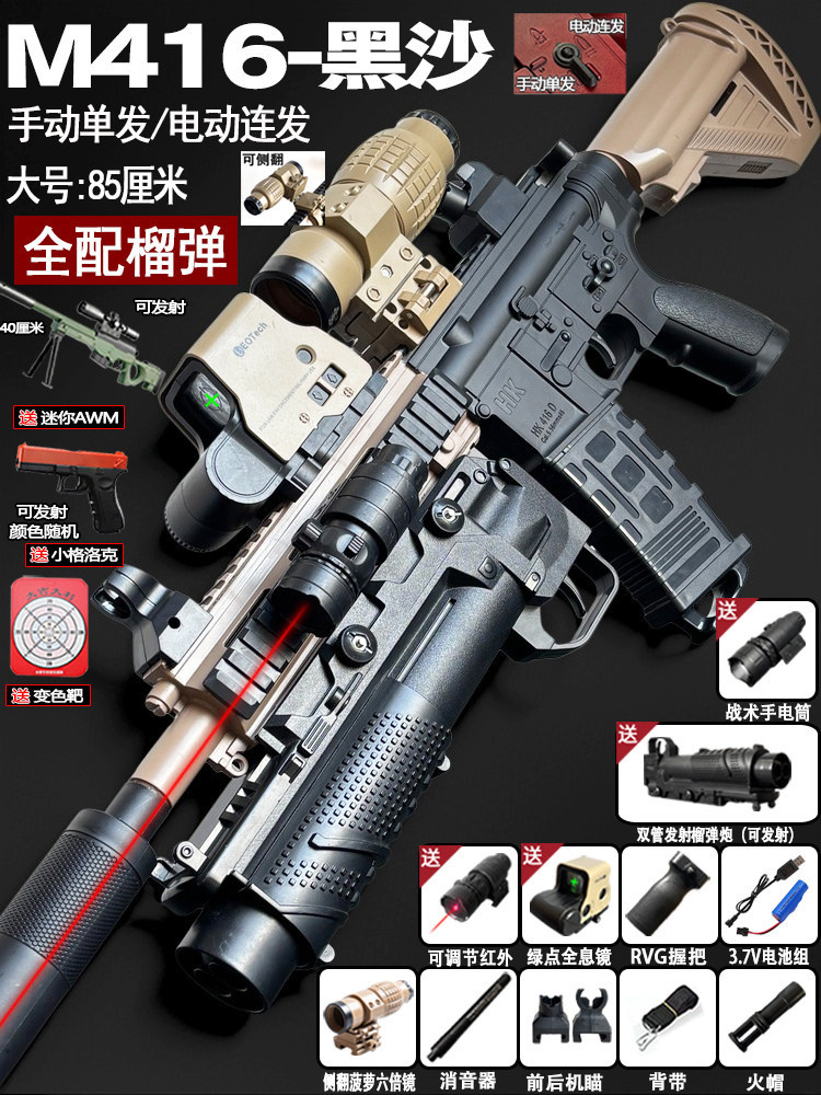 Pistola de Juguete Eléctrica M416 con Disparo Automático para Niños image 17