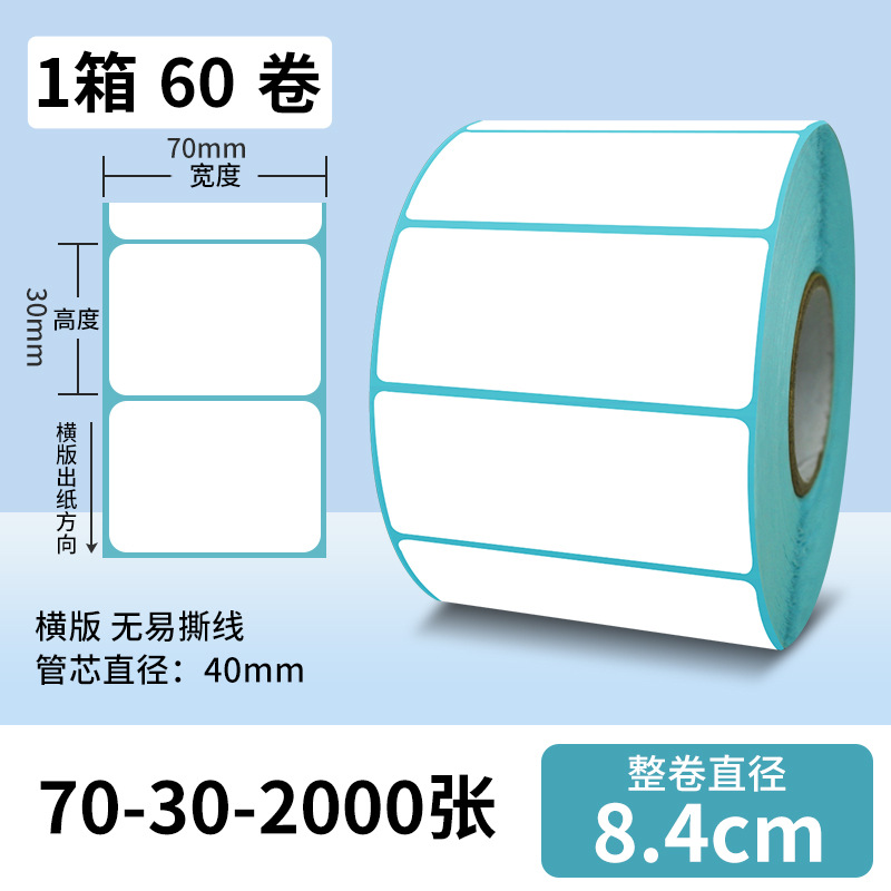 Papel de impresión de etiquetas anti-calor 100x100 etiqueta adhesiva de peso electrónico de código de barras impresa cara 40 * 30