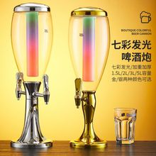 酒炮发光酒吧扎啤酒炮商用网红啤酒炮桶可乐桶金色酒塔