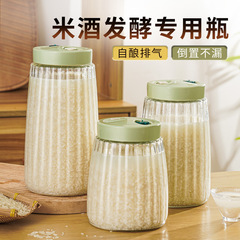醪糟发酵罐甜酒容器储存空瓶酿酒白酒瓶泡酒玻璃瓶密封米酒坛