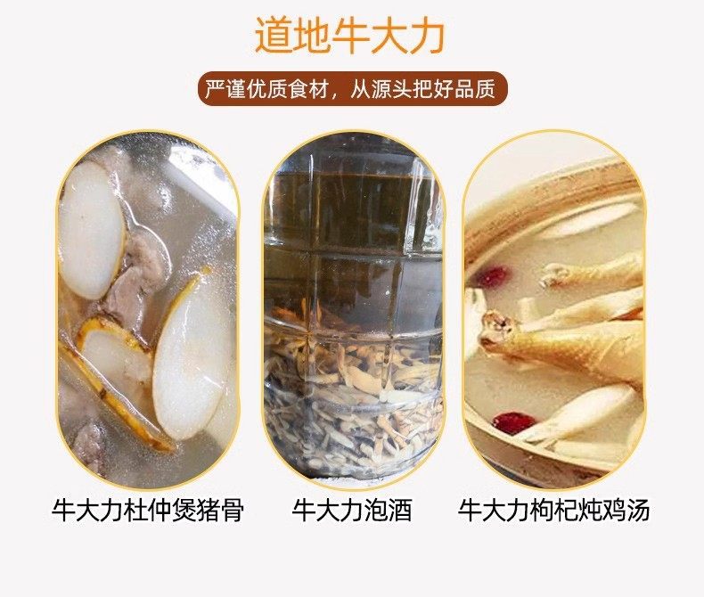 Millettia Root Niu Da Li Dried Slices 500g Wild Guangxi Herbal Root for Wine Infusion and Soup preparation