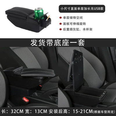 Armrest box: Special Armrest Box Car - small-direct-facing-single-layer-extended-version-without-usb-black-white-wire