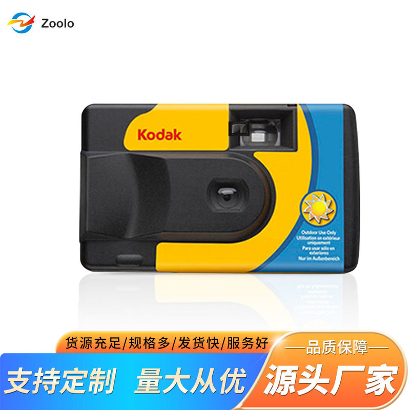 Disposable Film Camera, Color Point-And-Shoot Camera, Student Birthday Gift Disposable Film Camera, Color Point-And-Shoot Camera, Student Birthday Gift