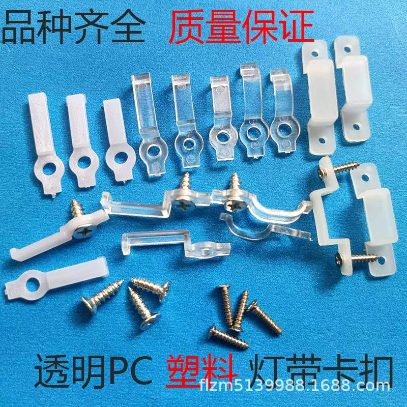 Светодиодная клеевая капля с фиксированной пряжкой 5730/5050/2835 Лампа без картона с пряжкой с одним отверстием для карт, код карты