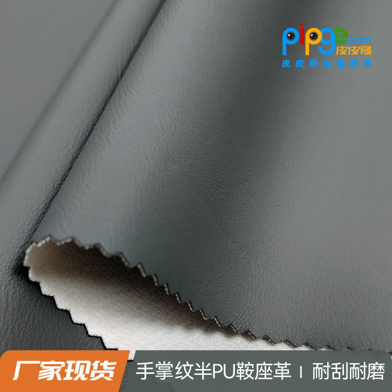 厂家现货半PU革四面弹AW44纹电动摩托车鞍座革耐刮耐磨出口专用