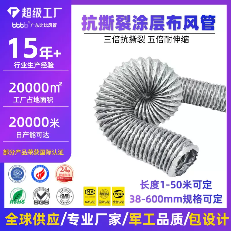 尼龙布软管 通风管道	排烟管排风管软连接高温管新风烟道管 风管