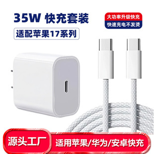 pd35W����扳���^�m���O��17�֙C������iPhone16�����������b