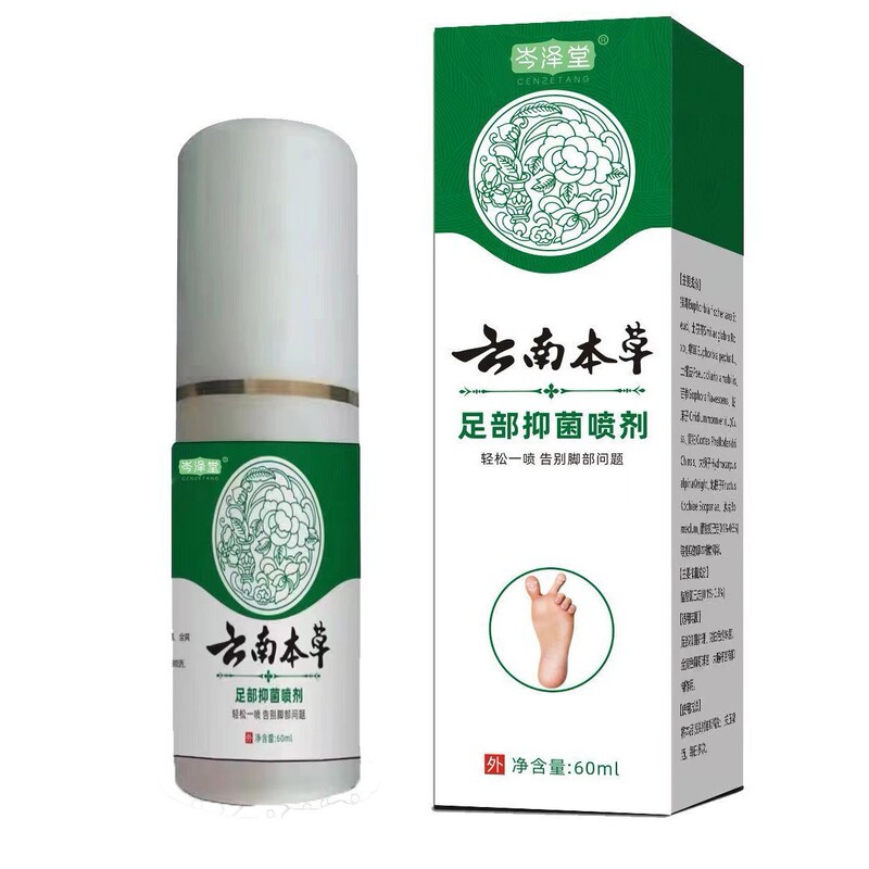 云南本草除脚臭喷雾剂脱皮软膏脚臭脚痒杀菌喷剂抑菌预防喷剂|undefined