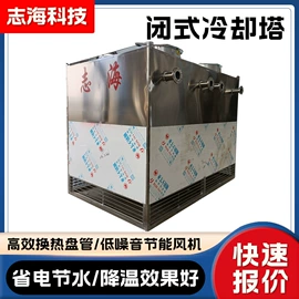 冷却塔