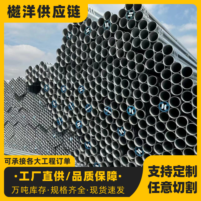 热镀锌衬塑管钢管4寸穿线无缝dn20 25 32 40 50 114热 镀锌消防管