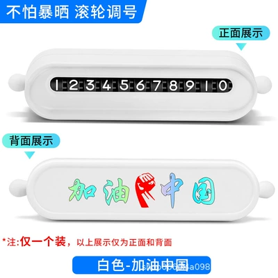 Nömrəli dayanma kartı | Ornaments - roller-white-come-on-china