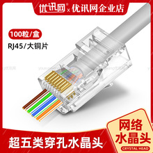 rj45�������ˮ���^僽����8о�W�j��cat5e��X���^ֱͨʽ8p8c