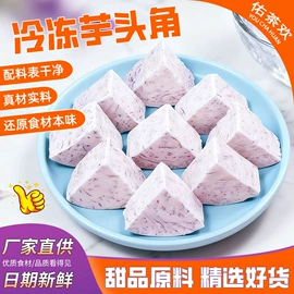 速冻西点类;速冻中式面点;冷冻蔬菜