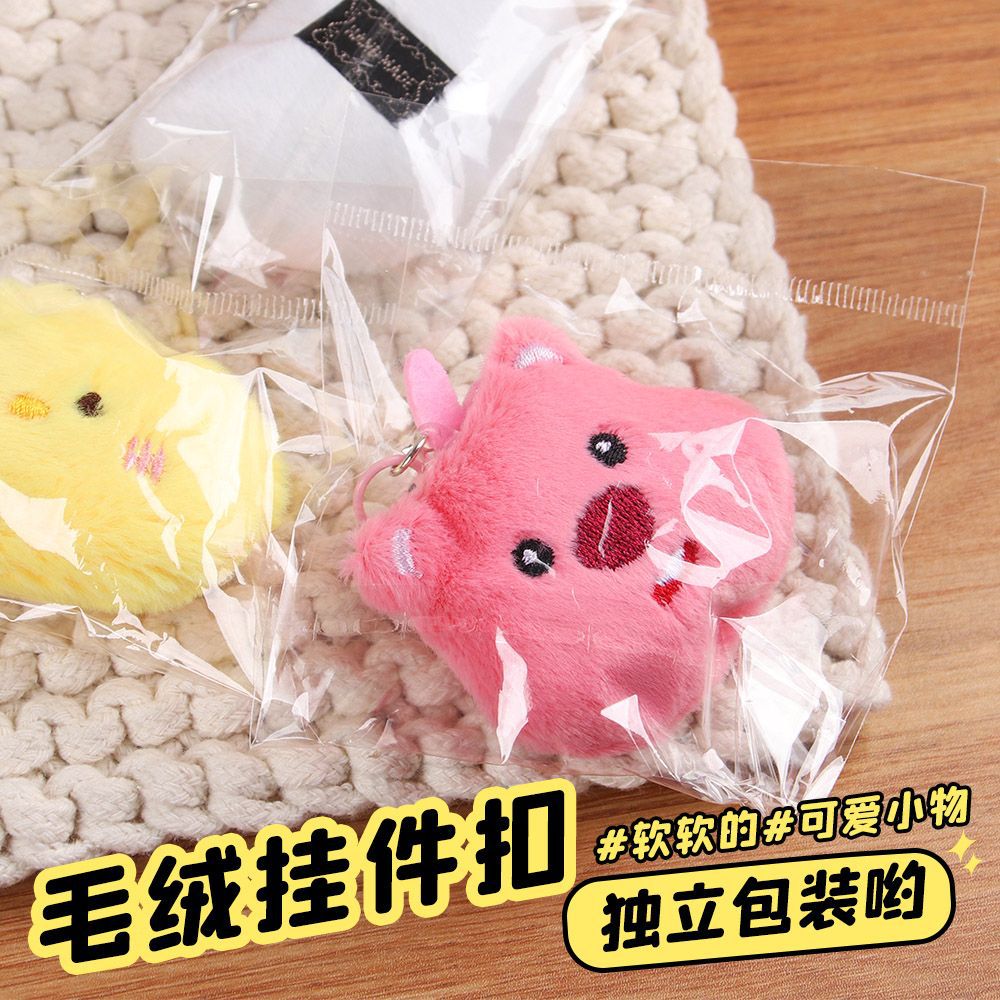 Animal de dibujos animados muñeca colgante de peluche ins adorable paquete de niña colgante de alto valor de cara llavero pequeño regalo