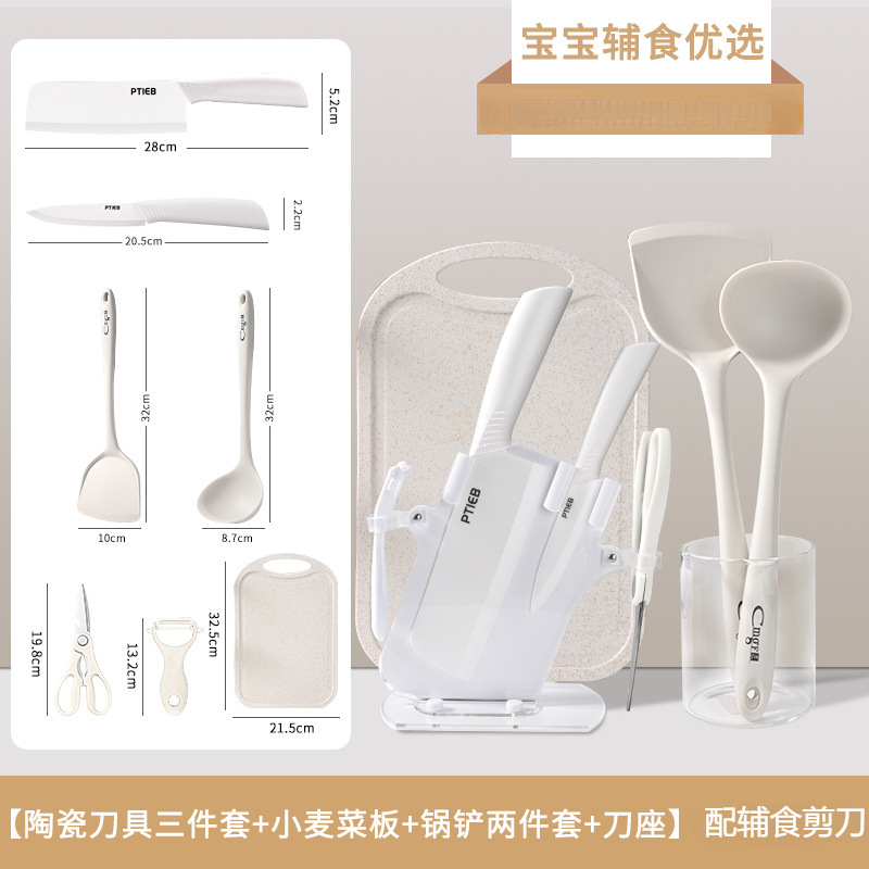 [세라믹 칼 3종세트 + 보완식품 도마 + 보완식품 주걱, 스푼 + 칼홀더]