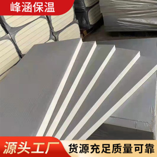 Polyurethane Insulation Board Polyurethane Board Mortar Paper Veneer Composite Polyurethane Board Roof Cold Storage Insulation Material