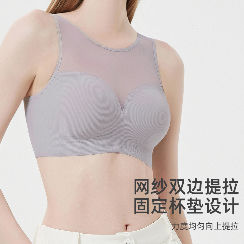Chanel style high-grade soft support seamless bra mesh stitching beauty back comfortable vest underwear love mu same style