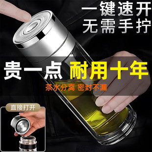 Tea Separating Cup Men's High-grade One-button Open Lid Car Glass Drop-resistant High Temperature Resistant Tea Cup Large Capacity Water Cup