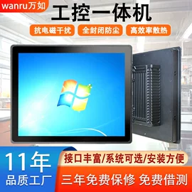 工控电脑产品;液晶显示器;电脑触控产品