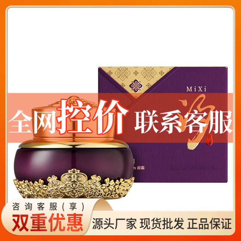 Mi Xi Bose インクルーカス 冷凍エイジングクリーム フェイシャルスキンケア製品 保湿保湿メーカー 価格管理ブランド|undefined