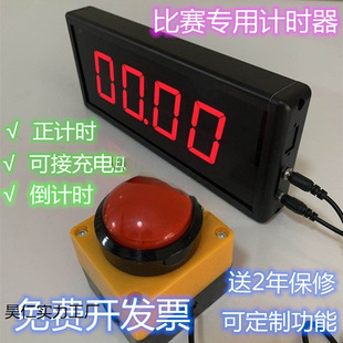 Chronograph Stopwatch Counter Dedicated with Charging Led Countdown Digital Competition Timer Training Display Speech