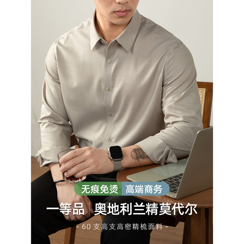 [Lanxess Modal] 60-Count Seamless No-Iron Shirt Men's Spring & Fall Classy Light Business Long-Sleeved Pure Color Shirt