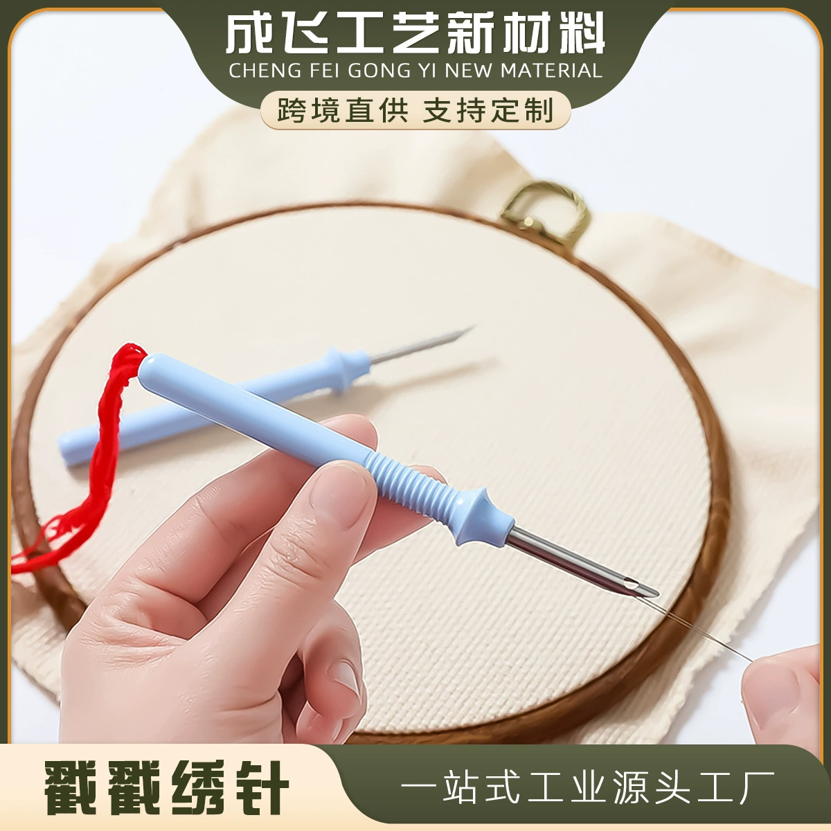 Мелкая 50#35#Простая нержавеющая сталь ABS Инструмент для иглы embroidering tufting Россия