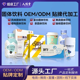 复合保健产品;功能饮料;代餐粉