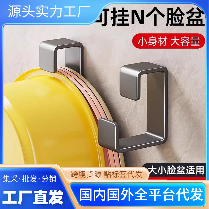 Stainless Steel Basin Hook Punch-free Bathroom Basin Storage Rack Bathroom Storage Rack Bathroom Basin Hanging Artifact