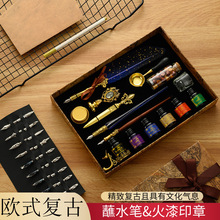 欧式羽毛笔套装可加LOGO复古洒金英伦风蘸水笔沾水套装生日套装