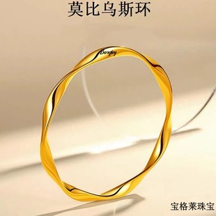18K Gold Mobius Bracelet Au750 Material Color Gold Young Normcore Men and Women Asymmetrical Lines Water Shell Wholesale