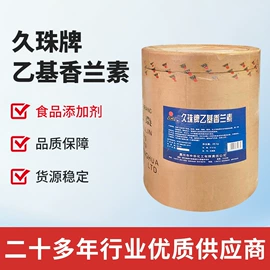 食用香精;日用香精;增味剂