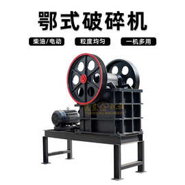 小型鄂式破碎机矿石生产线鹅卵石大理石花岗岩制砂建筑垃圾破碎机