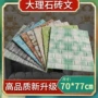 3d立体卧室客厅自粘墙贴