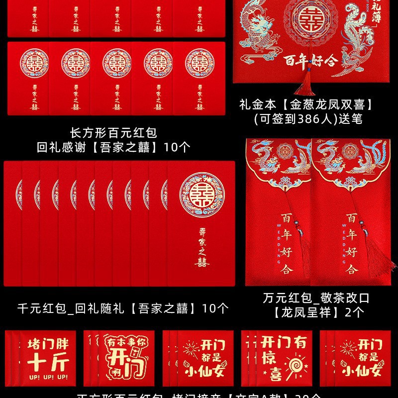 우리 가족의 囍 [빨간 봉투 52개 + 선물 책]