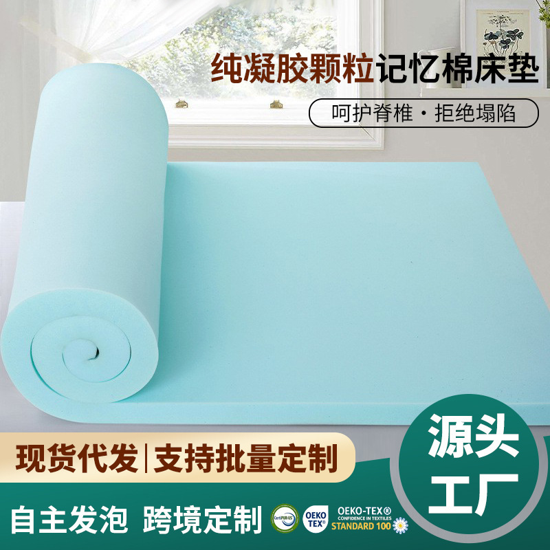 Amazon Gel Slow Rebound Memory Foam Mattress Soft Mat Home Tatami Mat Rental Bed Mat Set-made