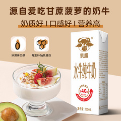 Nanguo Dairy Ruiying バッファロー ピュア ミルク 200ml*12 箱の全脂肪乳朝食ミルク全箱工場出荷