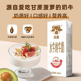 牛奶;含乳饮料;羊奶