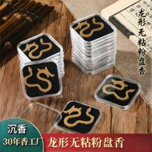 下游热销天然无粘粉清新持久招财净化家用熏香禅意无粘粉沉香盘香