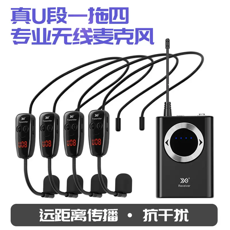 一拖四无线麦克风UHF头戴耳麦低功耗带屏显导游舞台摆摊教学话筒