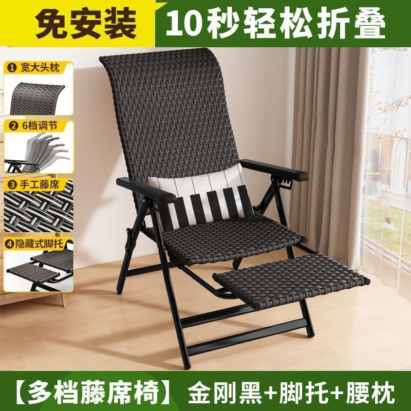 藤编椅子凉椅可折叠睡椅藤椅家用躺椅可坐可躺午睡便携凉靠椅绢花|undefined